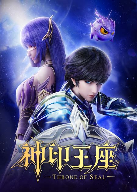 神印王座 第1季·动态漫 第22话 高清1080p在线观看平台 腾讯视频