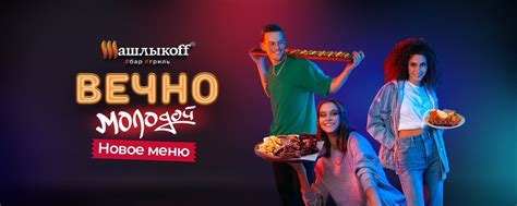 ШашлыкоFF Пермь | ВКонтакте
