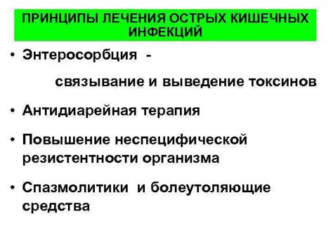 ОСТРЫЕ КИШЕЧНЫЕ ИНФЕКЦИИ У ДЕТЕЙ Основные характеристики