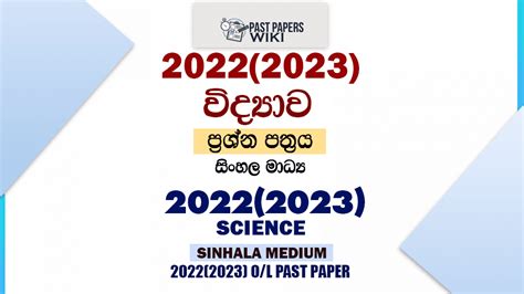 2022 2023 O L Science Past Paper And Answers