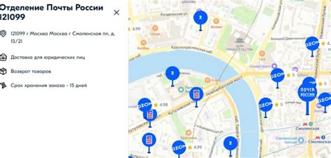 Озон режим работы пунктов выдачи