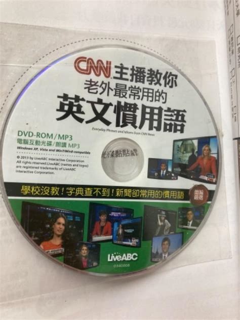 Cnn主播教你 老外最常用的英文慣用語【書1片dvd Rom電腦互動光碟含朗讀mp3功能】 興趣及遊戲 書本 And 文具 教科書