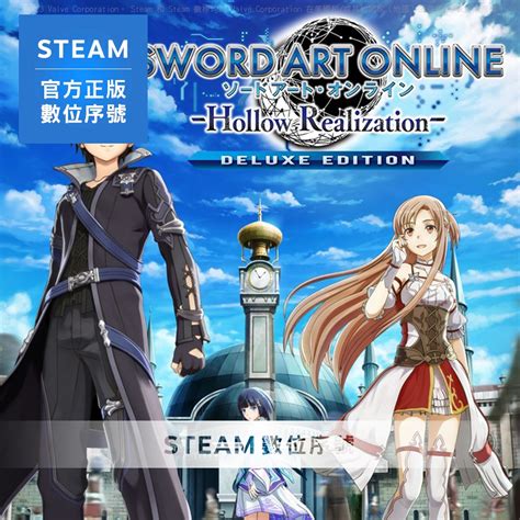 Steam 啟動序號 Pc 刀劍神域 虛空幻界 豪華版 數位 支援中文 Pc 角色扮演遊戲 Yahoo奇摩購物中心