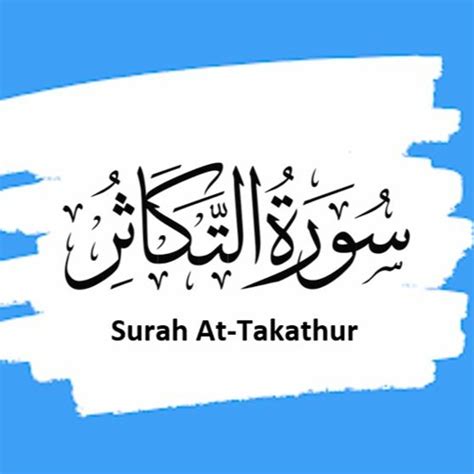 Stream Islamic Audio Studies | Listen to Tafseer- Surah At-Takathur ...