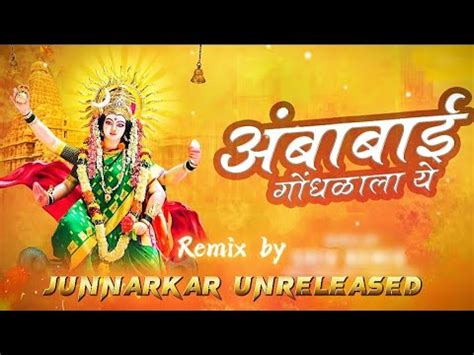 Ag Ambabai Gondhalala Ye Navratri Special EDM VS Halgi Mix Dj Remix