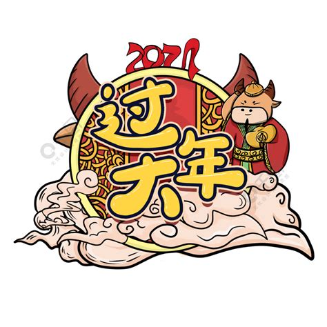 2021年牛年卡通2021年牛年卡通图片 伤感说说吧