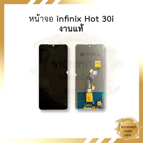 หนาจอ infinix Hot 30i งานแท จอHot30i จออนฟนกส จอมอถอ อะไหลหนา