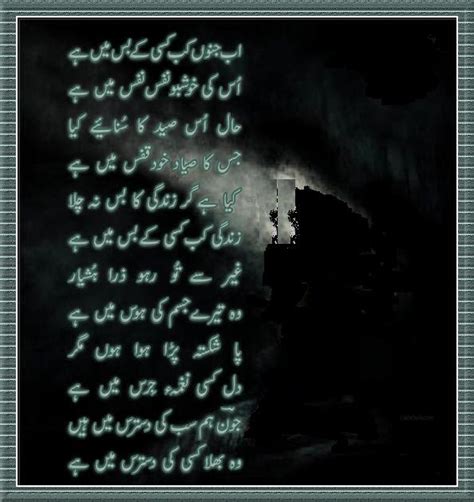 Urdu Poetry Sad Sms Pic Wallpapers 2 Lines Dosti In Urdu In English