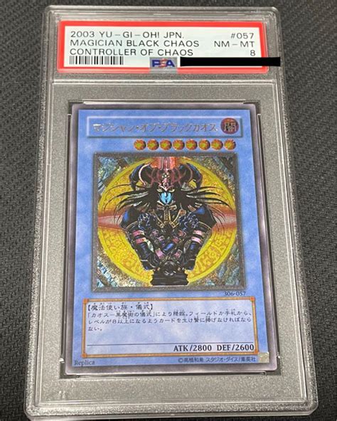 38％割引ブルー系100％本物保証！ マジシャンオブブラックカオス Psa8 遊戯王 トレーディングカードブルー系 Otaonarena