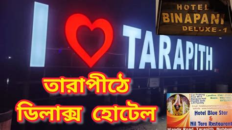 Tarapith Hotel Binapani Deluxe And Hotel Blue Star Tarapith Hotel