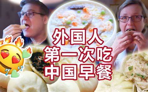 中国媳妇煲一锅暖胃热粥给北欧公婆作早餐竟惊呆他们只吃冷早饭的外国人第一次尝试热粥是什么反应 北欧冷冰冰 北欧冷冰冰 哔哩哔哩视频