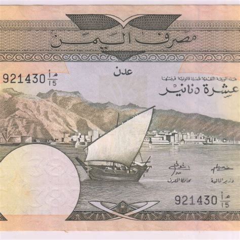 Yemen People S Democratic Republic Dinars Vf Currency