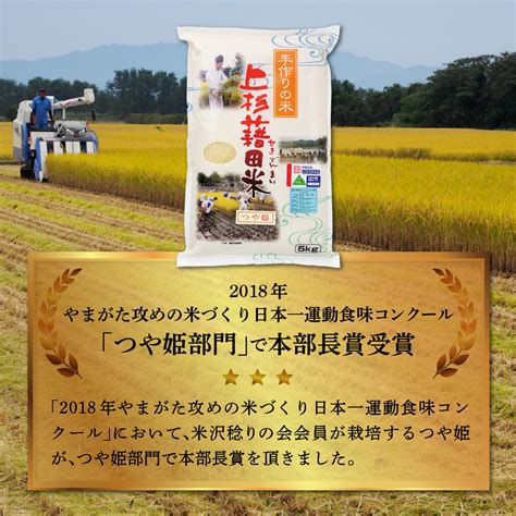 先行予約 》【 3ヶ月定期便 令和6年産 新米 】 つや姫 5kg × 3回 計 15kg 特別栽培米 減農薬・有機質肥料栽培 ブランド米