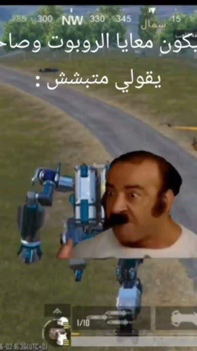 أنا اخاف منيا المود الجديد 😂🙆 ضحك ببجي موت 😂😂😂ببجي ضحك Pubg Bubg