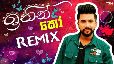 Remix Song Ithin Ko Full Remix Song Sinhala Remix