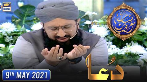 Shan E Iftar Dua Azaan Th May Waseem Badami Ary Digital