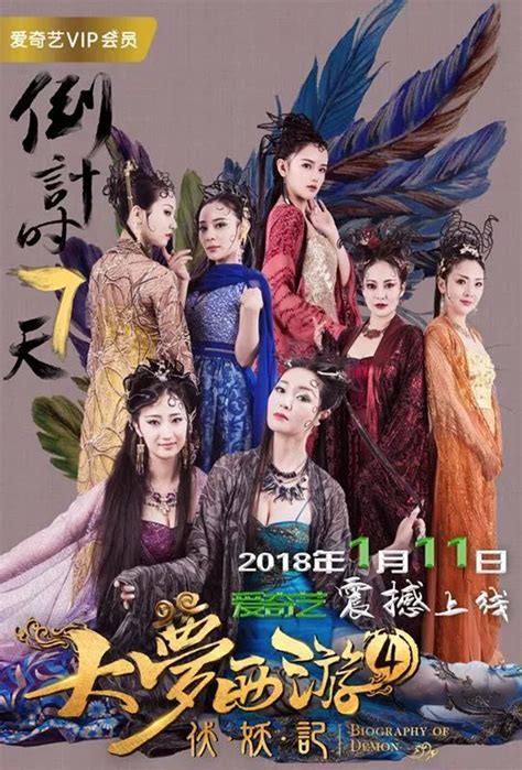 《大梦西游4伏妖记》首映会来袭！神秘大奖超乎想象！ 大梦西游4伏妖记 大奖 抽奖 新浪新闻