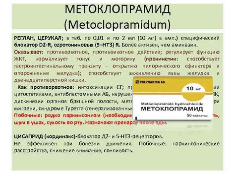 ЛЕКЦИЯ 22 ЛС влияющие на функции органов