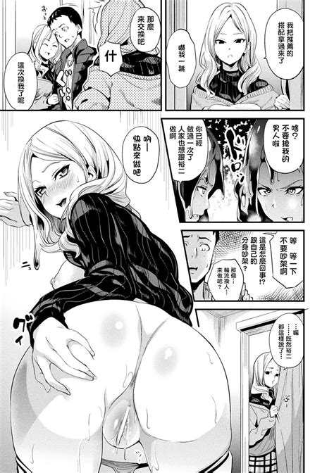 同居する粘液 第1第1 3話 Page 110 Nhentai Hentai Doujinshi And Manga