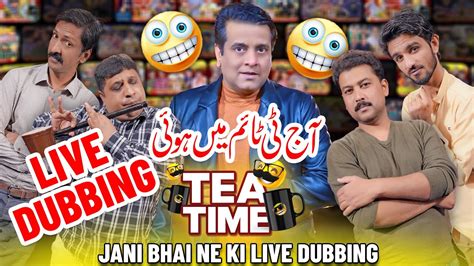 Jani Bhai Ne Ki Tea Time Me Live Dubbing Sajjad Jani Official Youtube