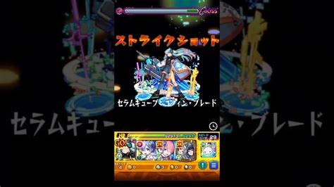 【モンスト】初心者の暇つぶし （ジャルジメルト） モンスト動画まとめ