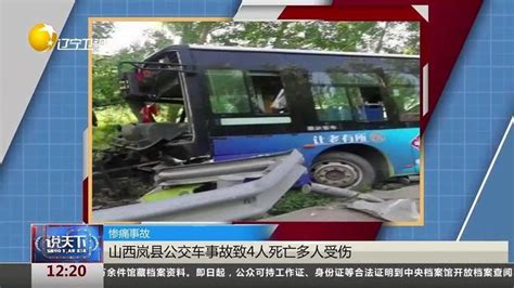 从山西公交车事故说起 公交应建立以“人防”为基础的安全监管体系 知乎