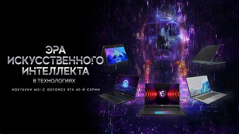 MSI Россия
