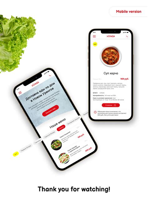 Сервис по доставке еды :: Behance