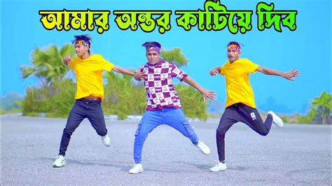 আমর অনতর কটয দব Amar Ontor katiya Dibo Tomare Dh Kobir Khan