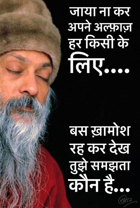 Pin By Priya Srivastava On Tang Osho Quotes On Life Buddha Quotes