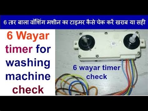 Timer For Washing Machine Check