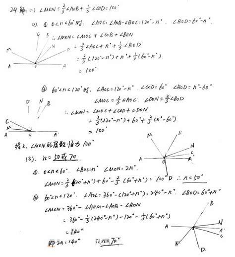 如图1 已知∠aob 120 ∘ ∠cod 80 ∘ Om在∠aoc内 On在∠bod内 ∠aom ∠aoc ∠bon ∠bod 1 ∠cod从图1中的位置绕点o逆时针旋转到oc与ob重合时 如图2