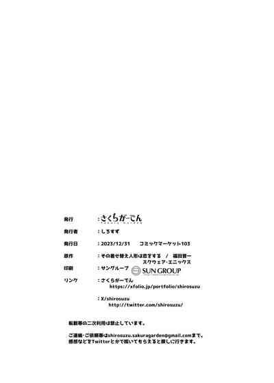 Hokomi 0 Yen Gyaku NTR Haishin Gokko Cosplayer 2 1 Nhentai Hentai Doujinshi And Manga