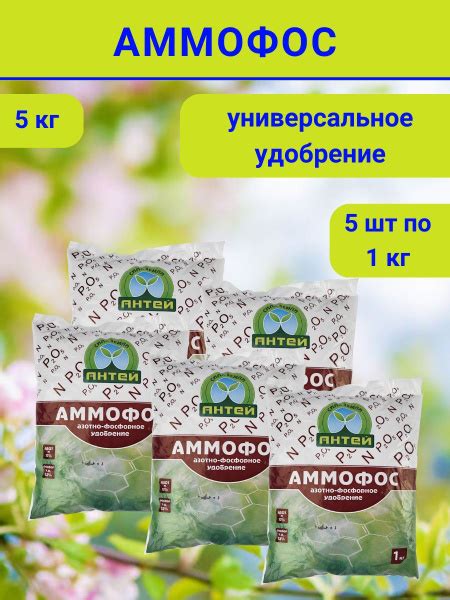 Аммофос минеральное удобрение, 5 кг - купить с доставкой по выгодным ...