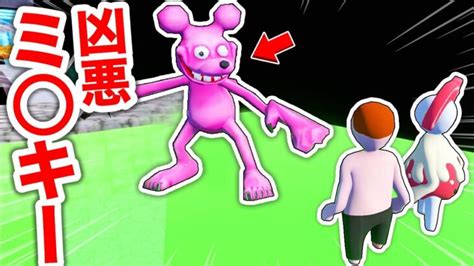 凶悪なミ キーマウスがいきなり襲ってきた！？急いで逃げろ！【ヒューマンフォールフラット】 │ マインクラフトyoutubeまとめサイト