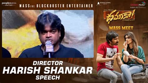 Director Harish Shankar Speech Dhamaka Mass Meet Ravi Teja