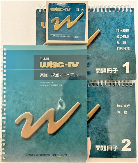 008【wisc Ⅳ】wisc Ⅳウィスク4検査をとる理由とは Wisc Ⅴ検査をオンラインで学ぶなら発達障害ラボ