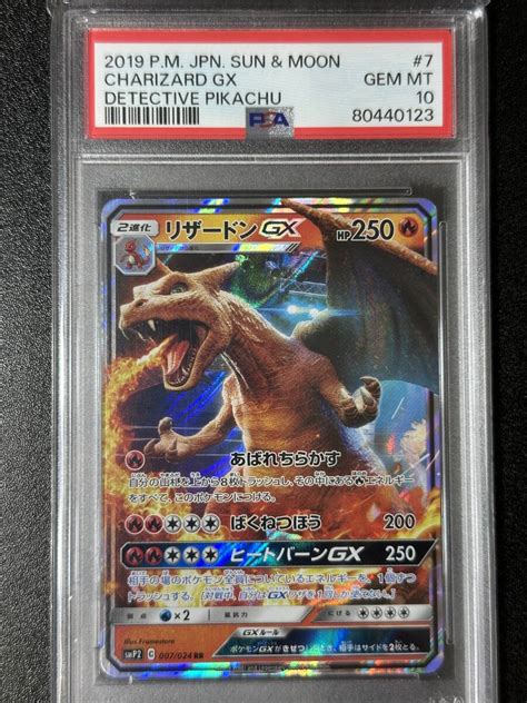 Yahooオークション Psa 10 リザードンgx Rr ポケモンカードゲーム