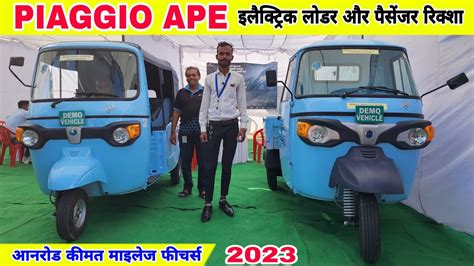 Piaggio Ape Electric Passenger Loading Rickshaw Price Mileage