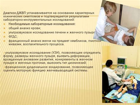 Дискинезия желчевыводящих путей у детей - презентация онлайн