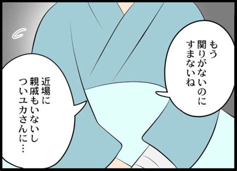 「え、そんな理由で」元妻が夫を階段から突き落とした理由に愕然 専業主婦が憎い｜ベビーカレンダー