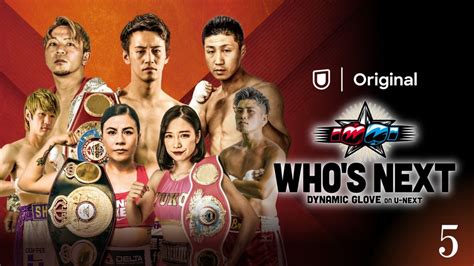 神戸で開催された「第5回whos Next」は名勝負の連続！3大タイトルマッチの熱戦をレポート！ コンテンツloverメディア U