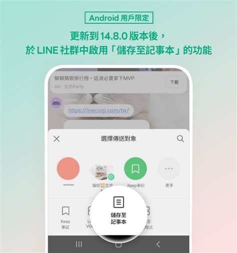 Line 新版本推出六大改革 新增詐騙與假冒他人回報選項 手機品牌新聞 Eprice 比價王