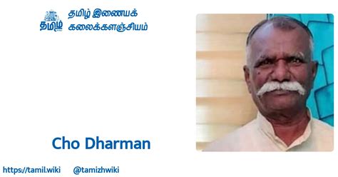 Cho Dharman - Tamil Wiki