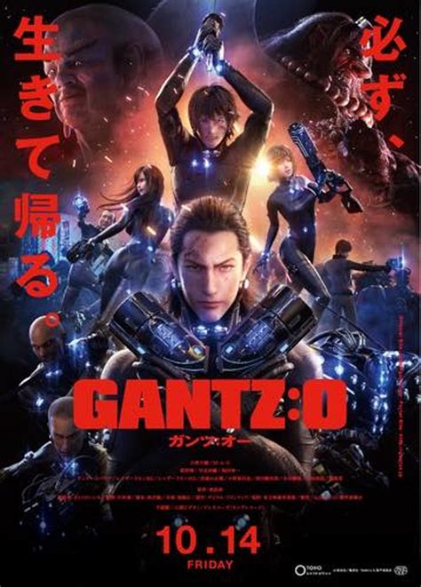 「gantzo」大阪チームはケンコバandレイザーラモンが担当 新ビジュアルと本予告も公開 アニメ！アニメ！