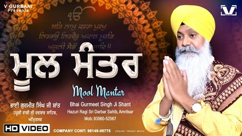 New Shabad Gurbani Kirtan 2024 Mool Mantar Bhai Gurmeet Singh Ji