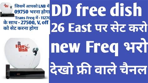 Dd Free Dish New Setting For Watch Free Channel Satellite New