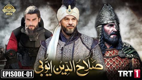 Sultan Salahuddin Ayyubi Episode 1 In Urdu Youtube