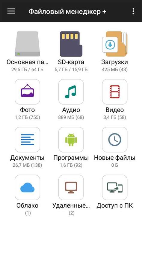 File Manager что это за программа как скачать и установить ответы