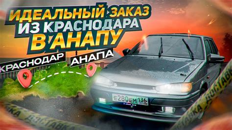 Тариф Межгород В Яндекс Доставке - YouTube